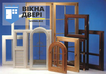 ВИДИ ВІКОН - ПОПУЛЯРНІ КОНСТРУКЦІЇ