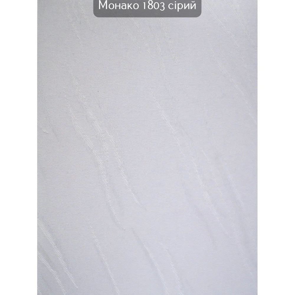 Вертикальні жалюзі Монако 1803 сірий