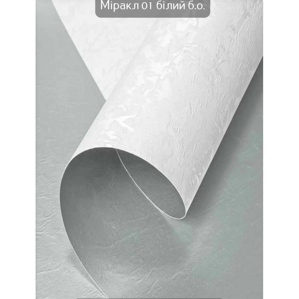Тканинні ролети Міракл (блекаут) 01 білий