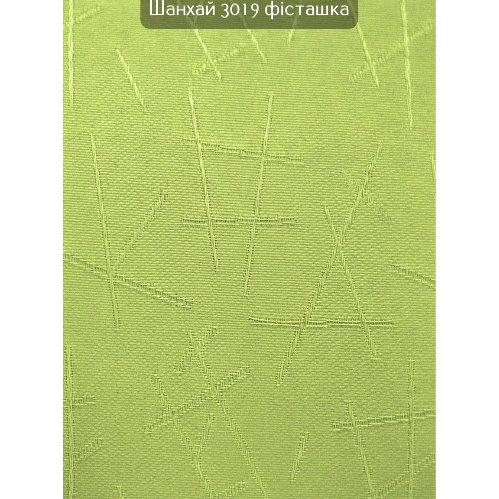 Вертикальні жалюзі Шанхай 3019 фісташка