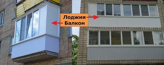 Різниця між балконом та лоджією: що краще вибрати?